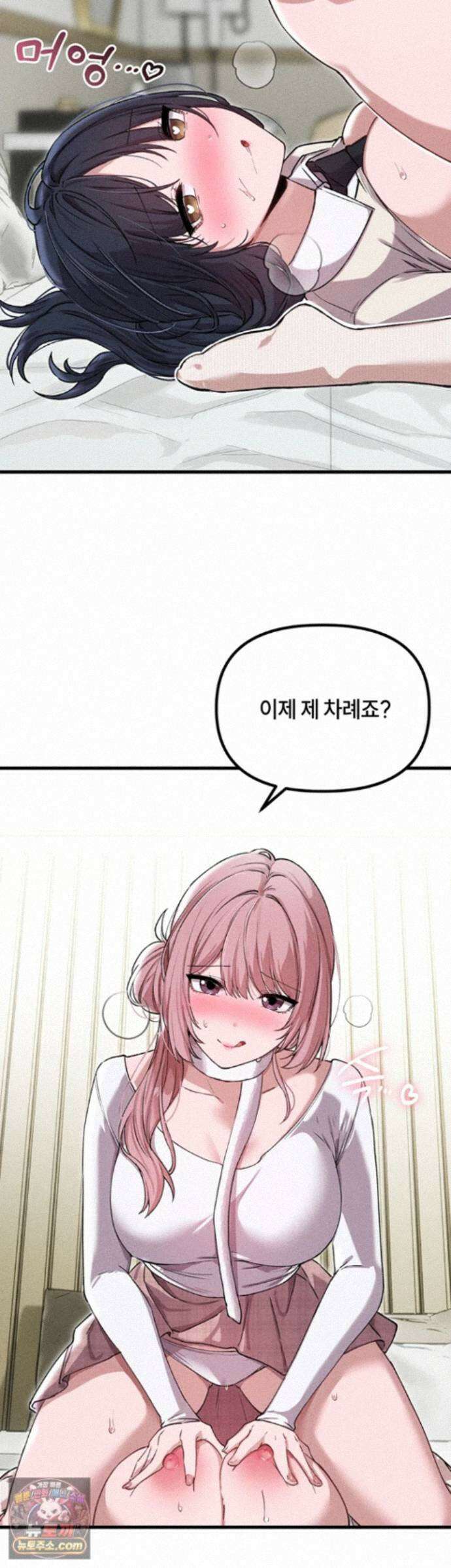 남자가 희귀함 59화 - 둘 다 이쪽으로 보X 내밀어! 2