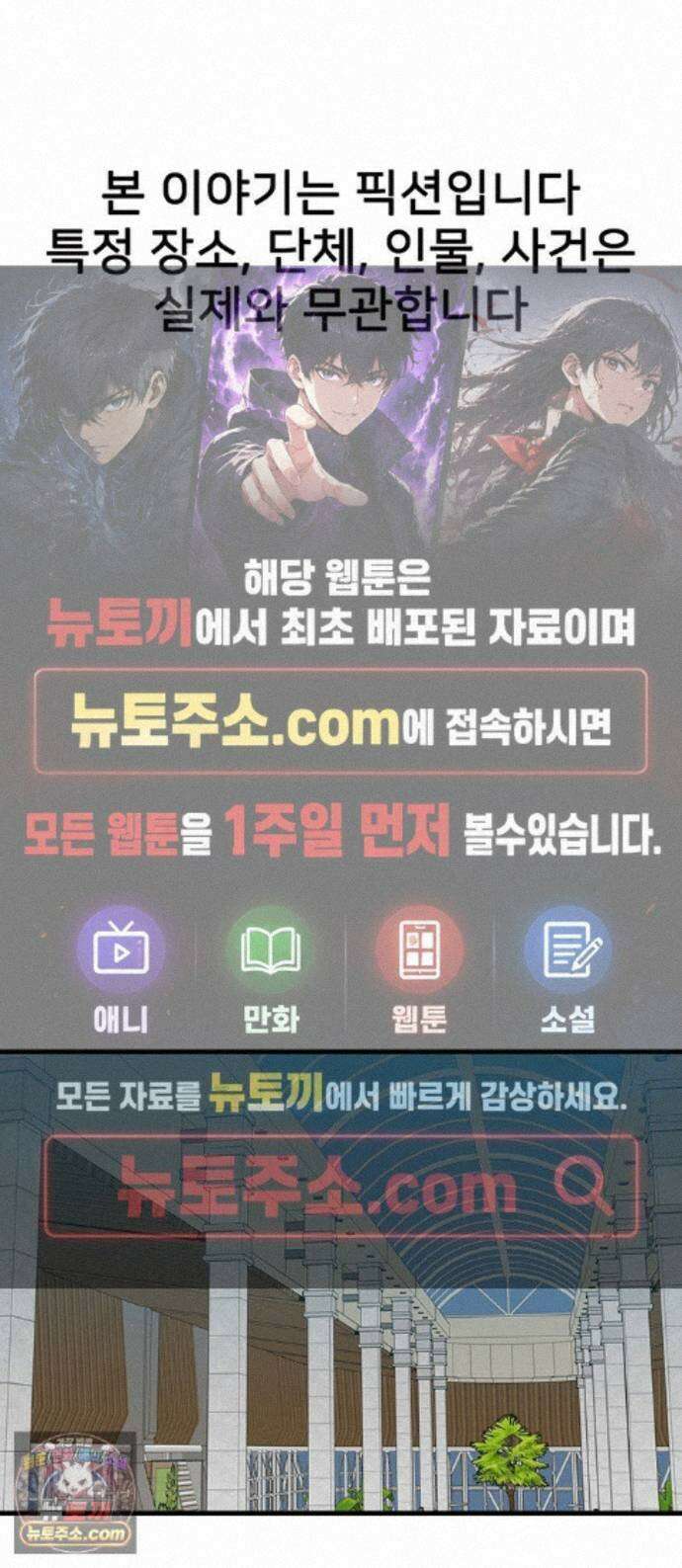 어시스턴트 [네이버] 51화 1