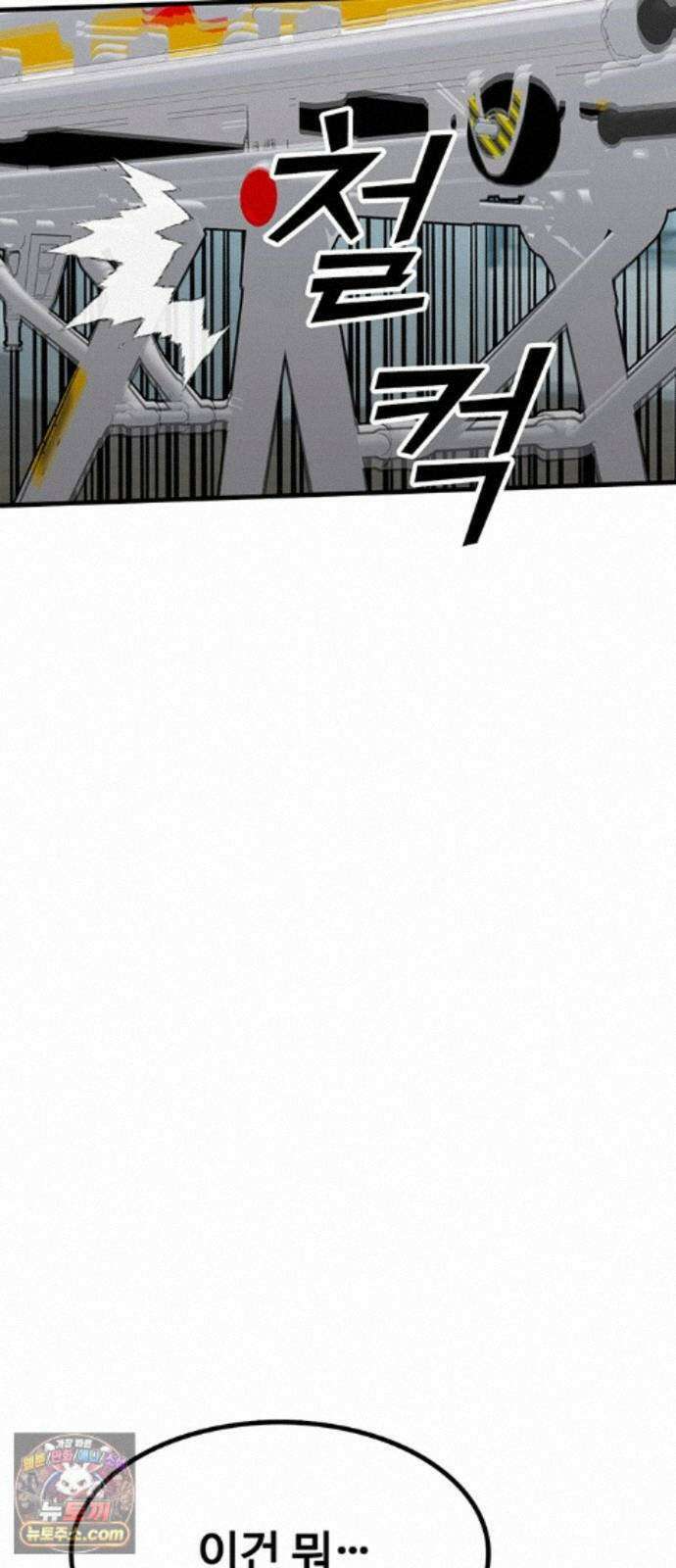 어시스턴트 [네이버] 51화 4