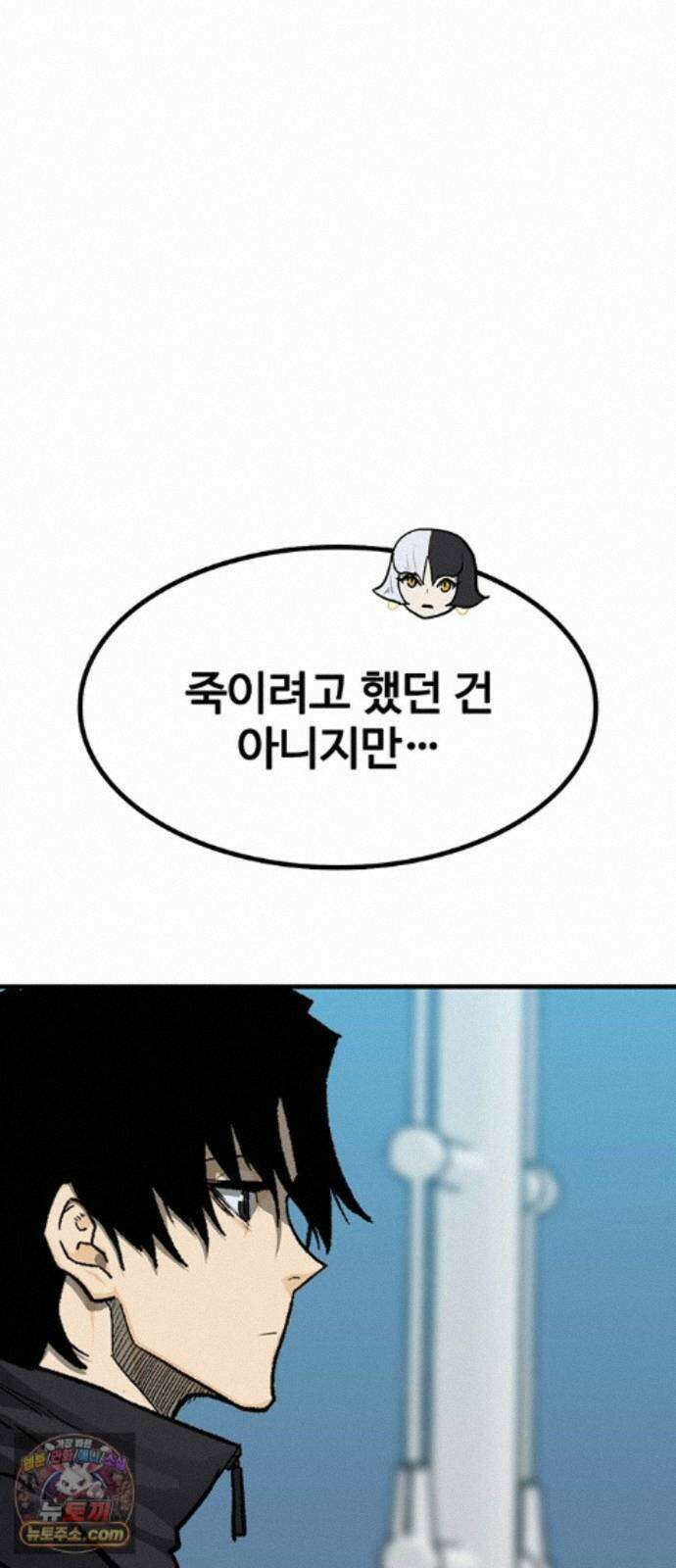 어시스턴트 [네이버] 51화 6