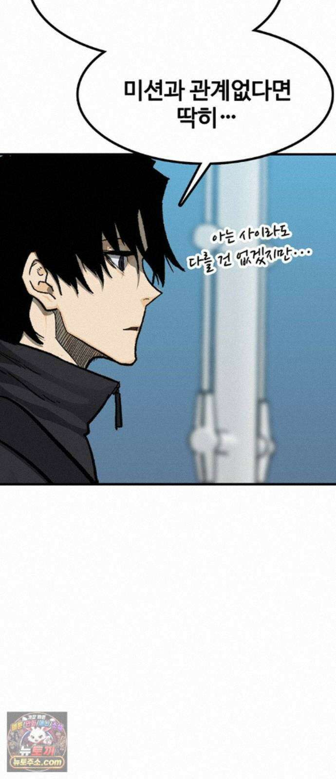 어시스턴트 [네이버] 51화 9
