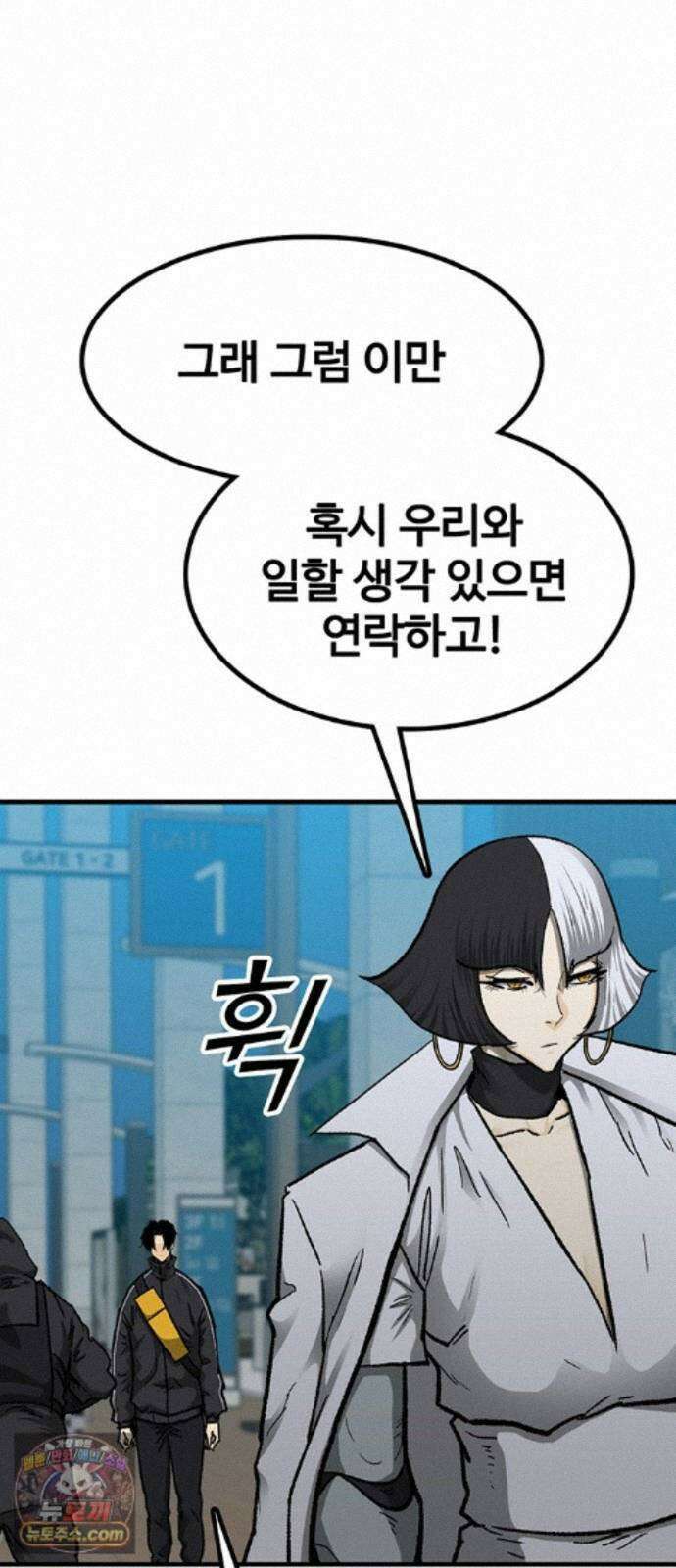 어시스턴트 [네이버] 51화 10