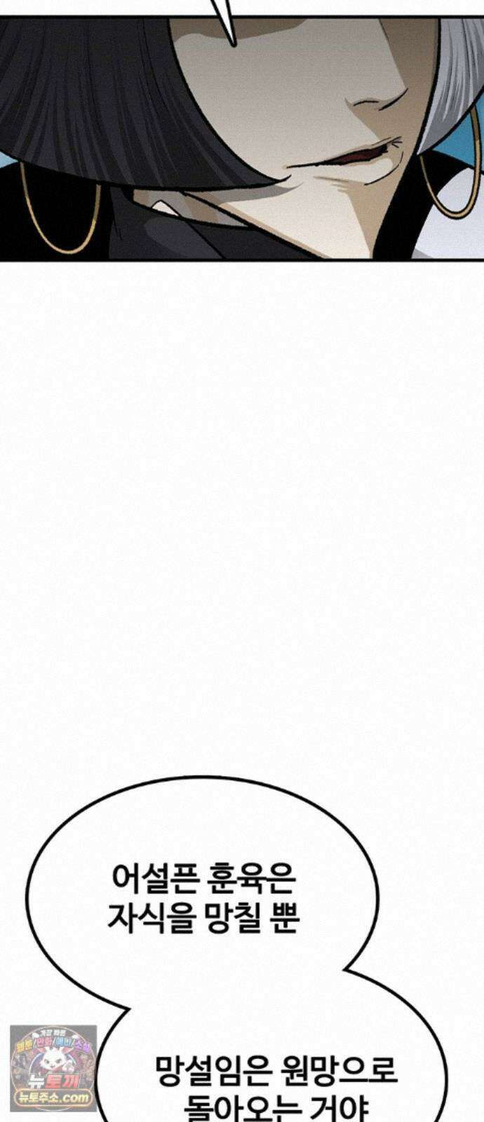 어시스턴트 [네이버] 51화 12