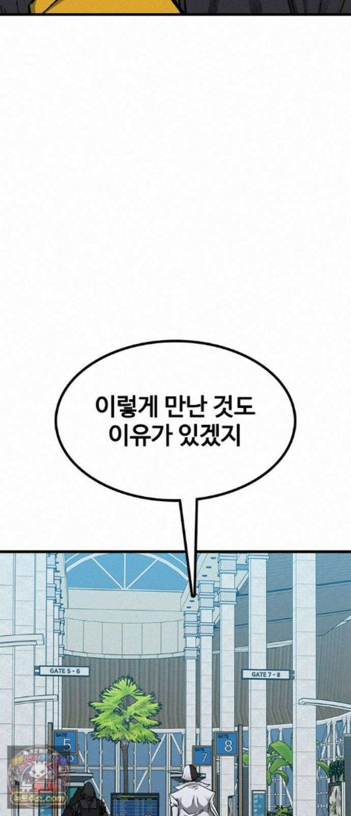 어시스턴트 [네이버] 51화 15