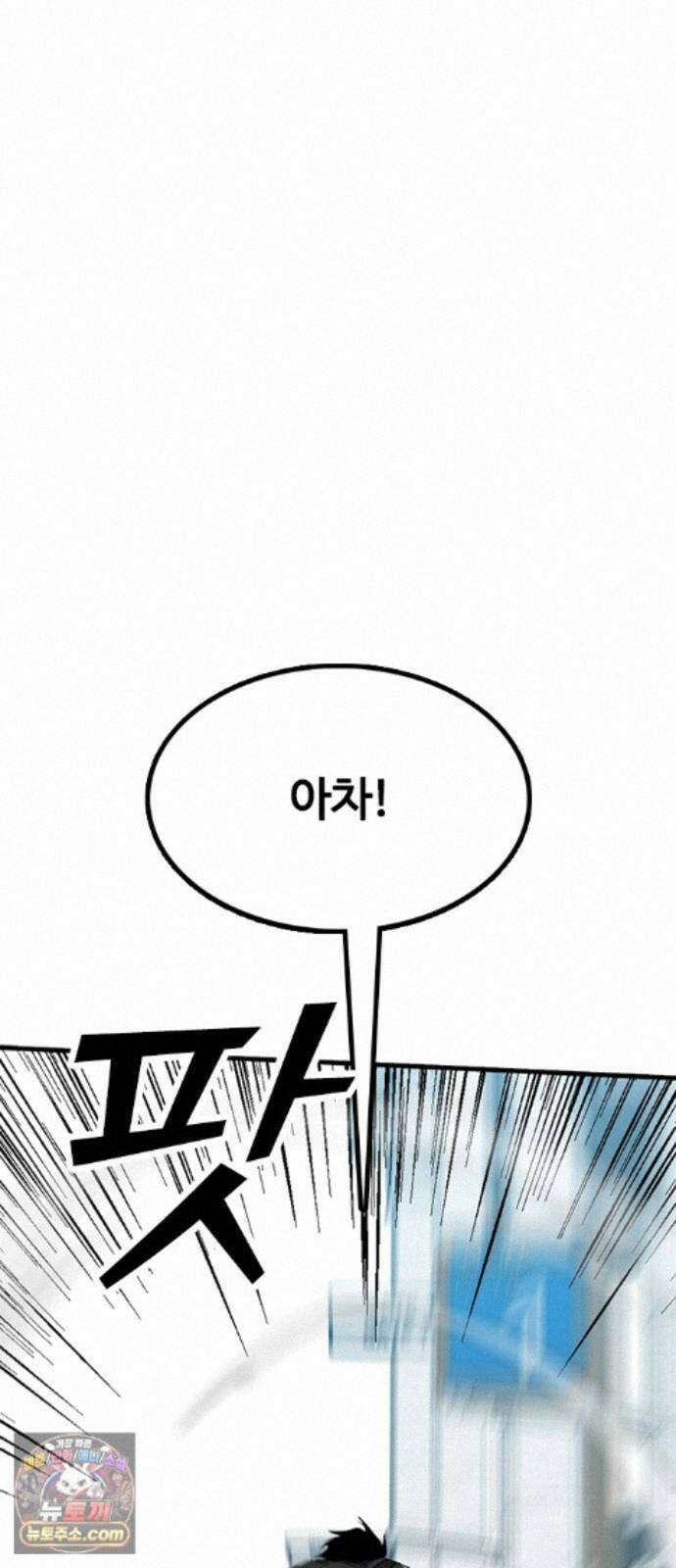어시스턴트 [네이버] 51화 21