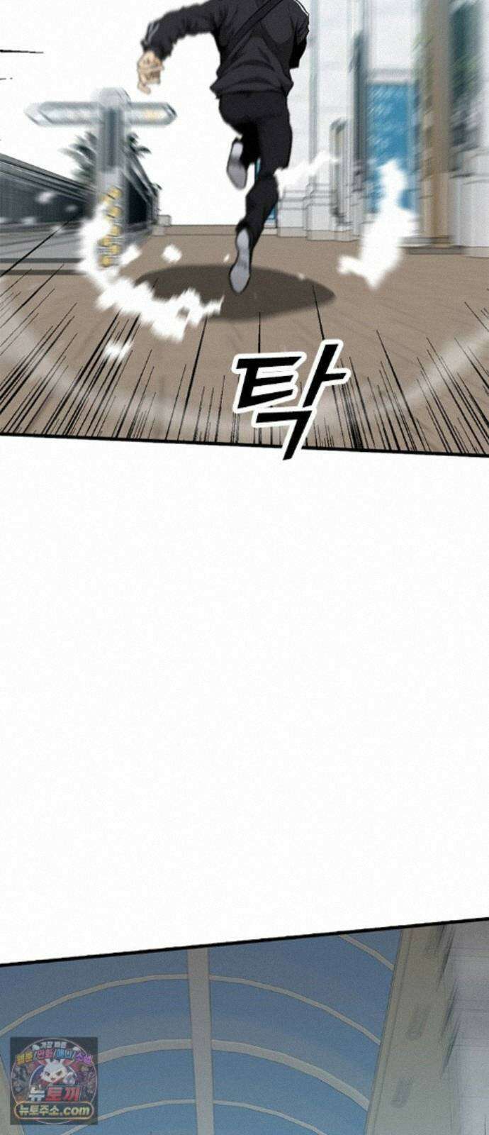 어시스턴트 [네이버] 51화 22