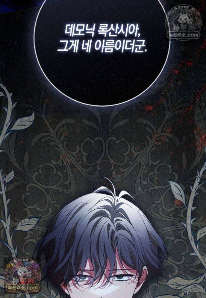 남주가 청혼에 집착한다 50화 3