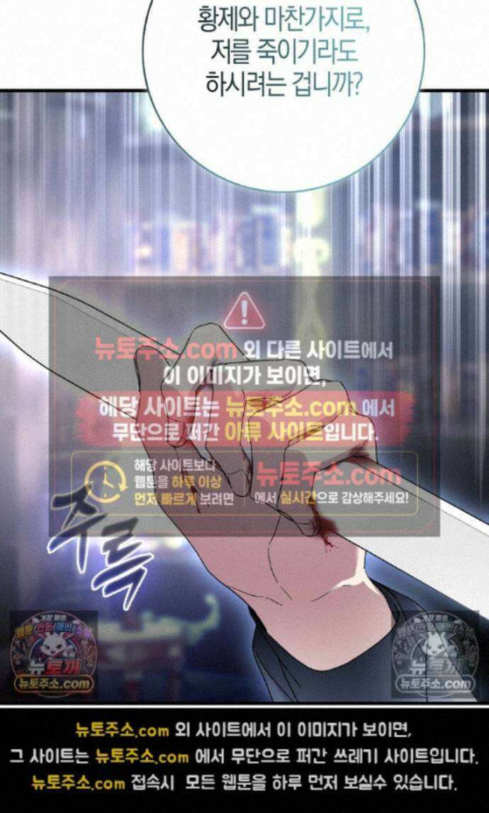 남주가 청혼에 집착한다 50화 9