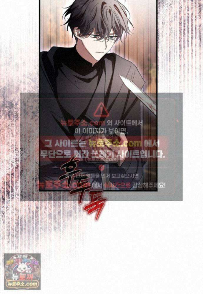 남주가 청혼에 집착한다 50화 16