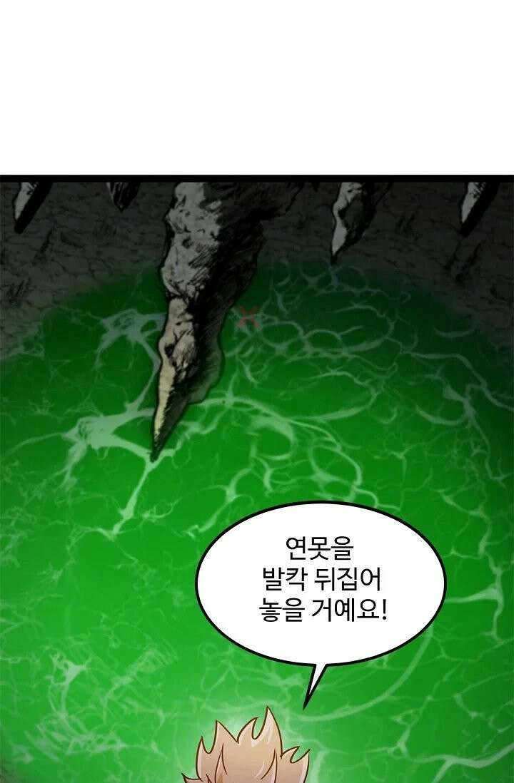 신급으로 레벨업! 166화 14