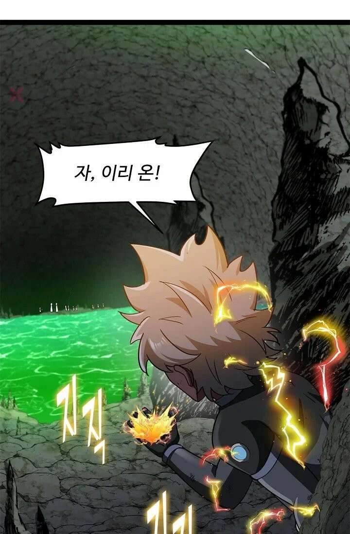 신급으로 레벨업! 166화 17