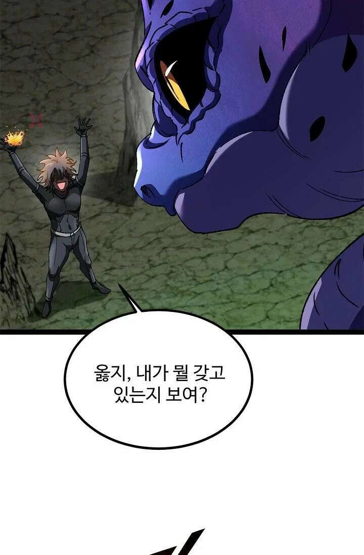 신급으로 레벨업! 166화 23