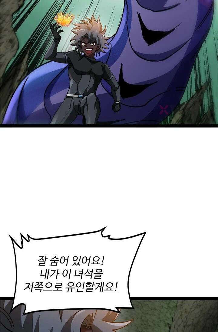 신급으로 레벨업! 166화 25