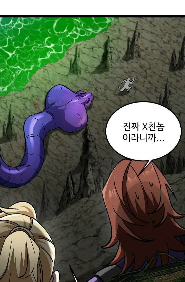 신급으로 레벨업! 166화 27