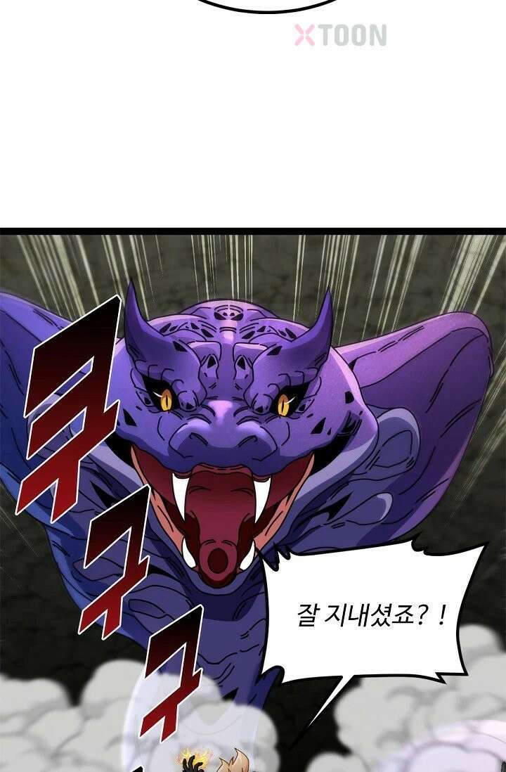 신급으로 레벨업! 166화 34