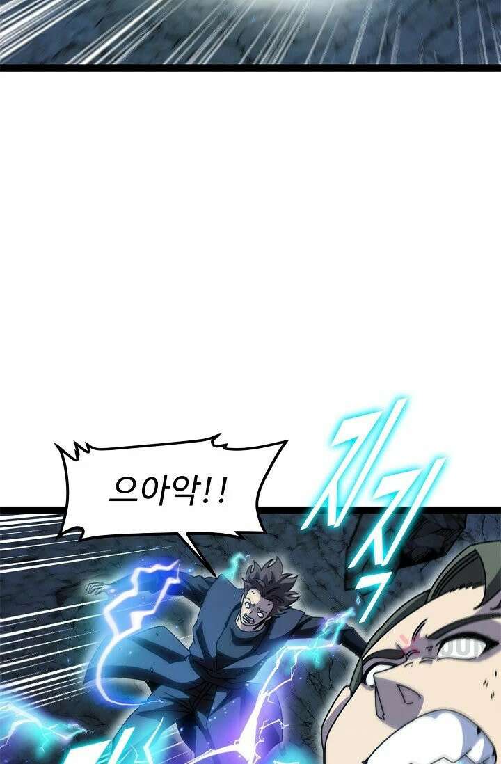 신급으로 레벨업! 166화 42