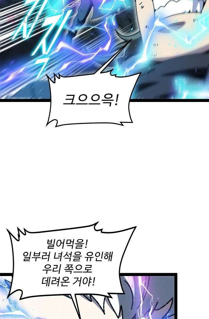 신급으로 레벨업! 166화 43