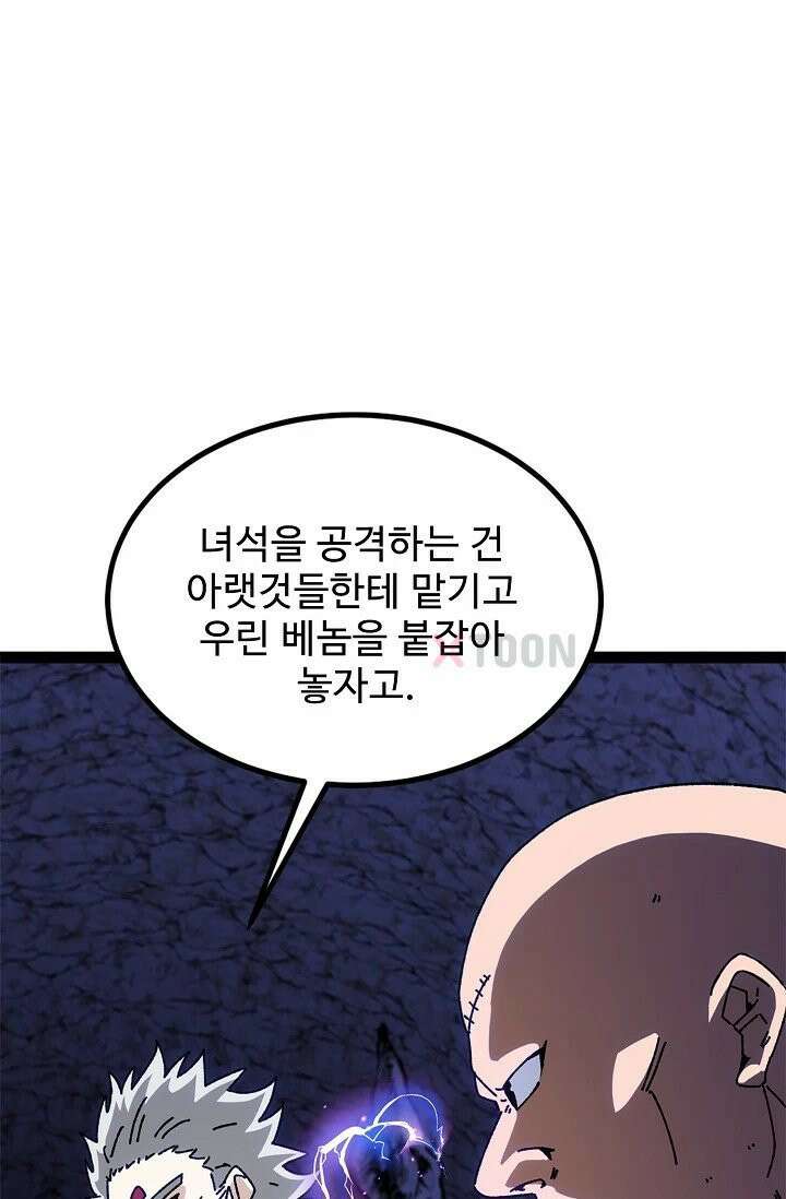 신급으로 레벨업! 166화 53