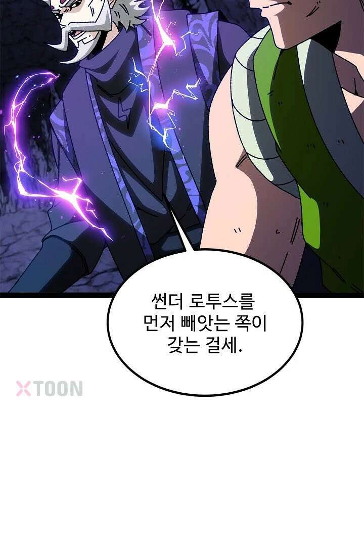 신급으로 레벨업! 166화 54