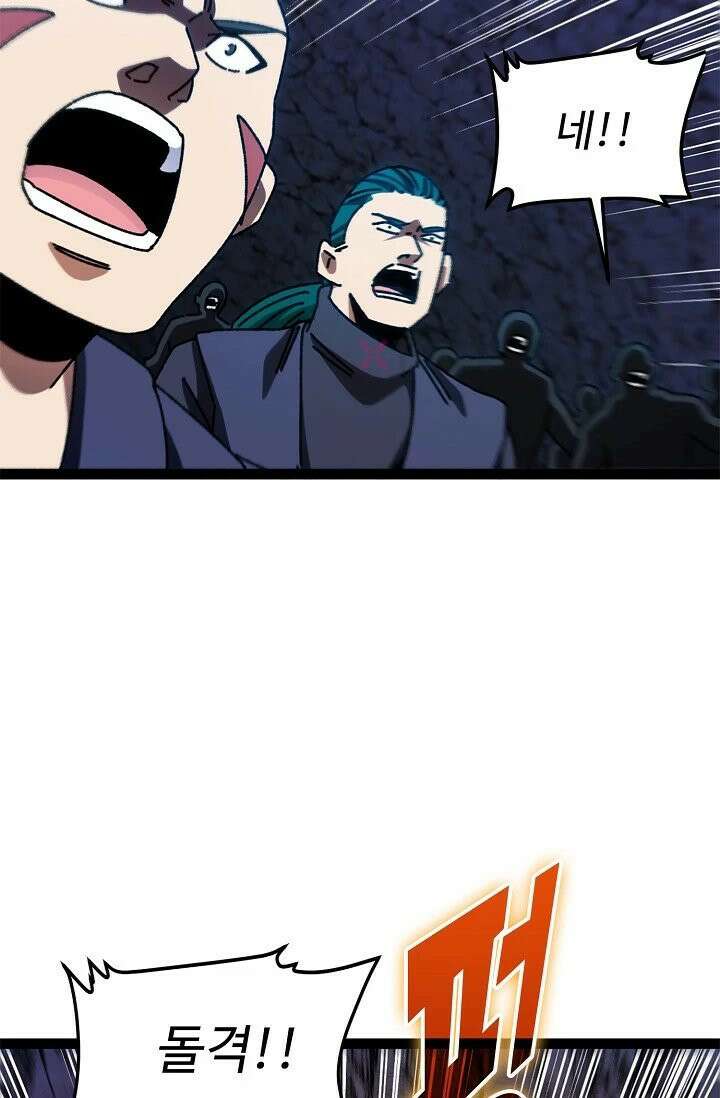 신급으로 레벨업! 166화 58