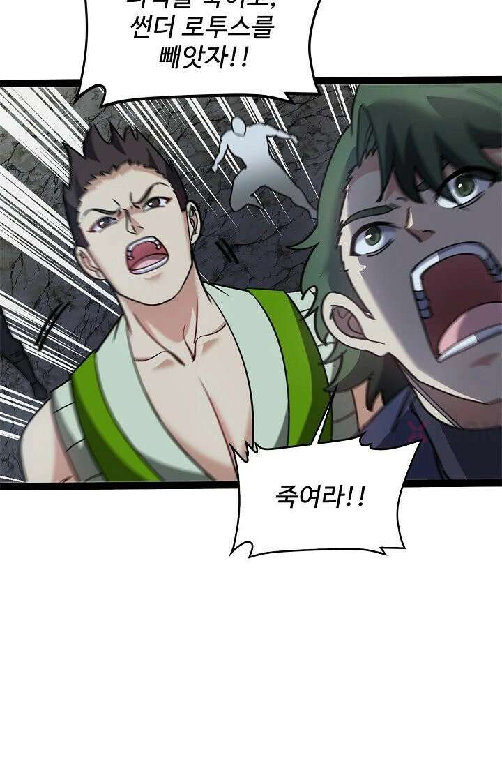 신급으로 레벨업! 166화 61