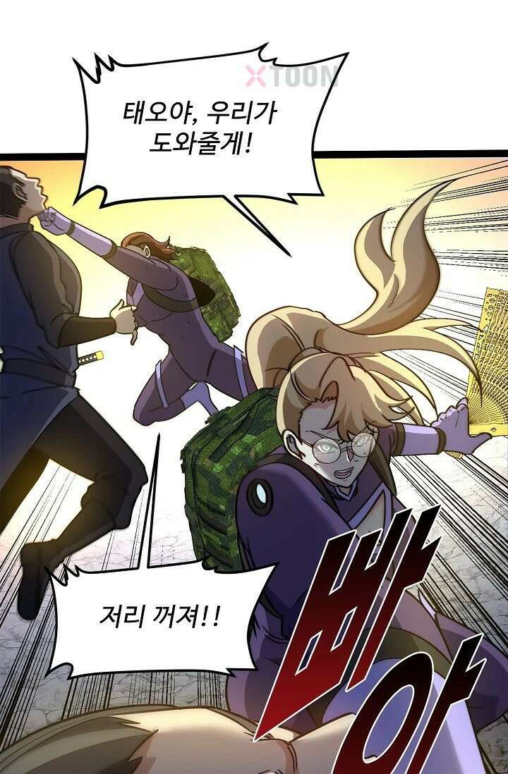 신급으로 레벨업! 166화 62