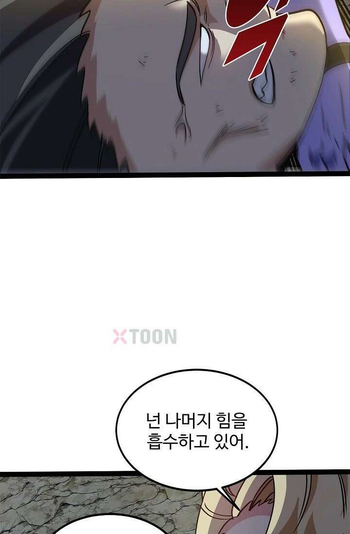 신급으로 레벨업! 166화 63