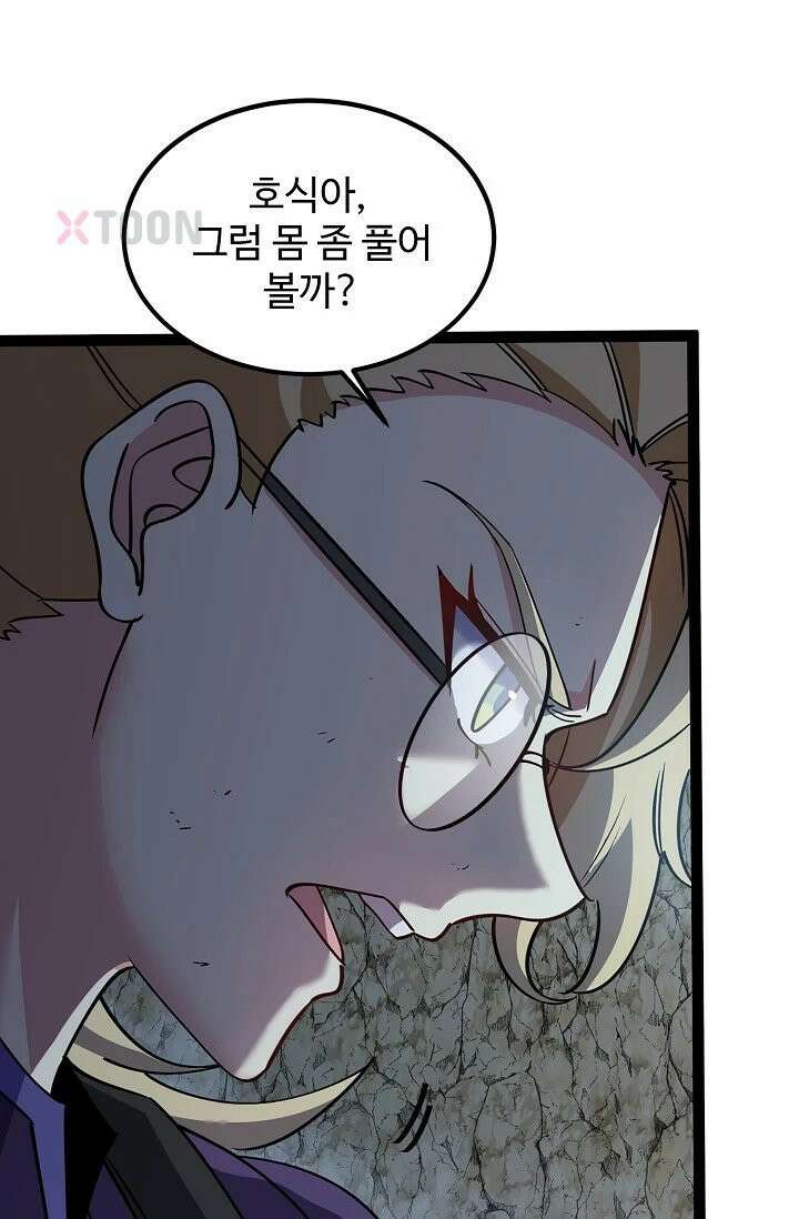 신급으로 레벨업! 166화 65