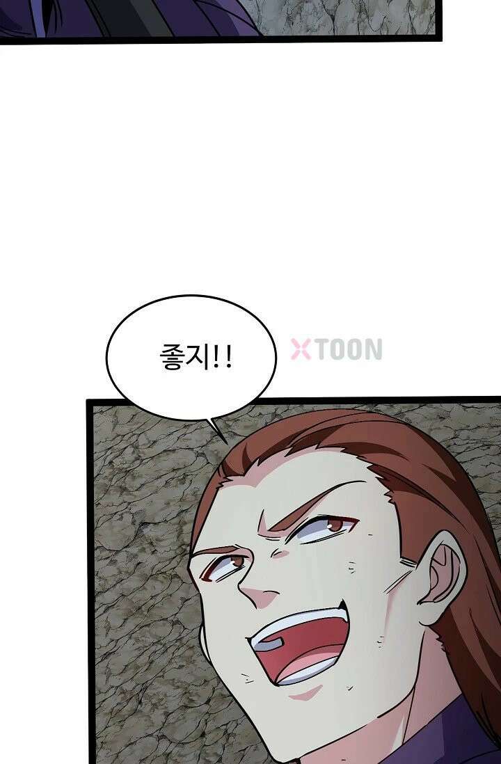 신급으로 레벨업! 166화 66