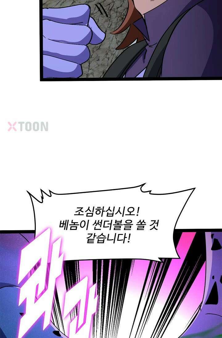 신급으로 레벨업! 166화 67