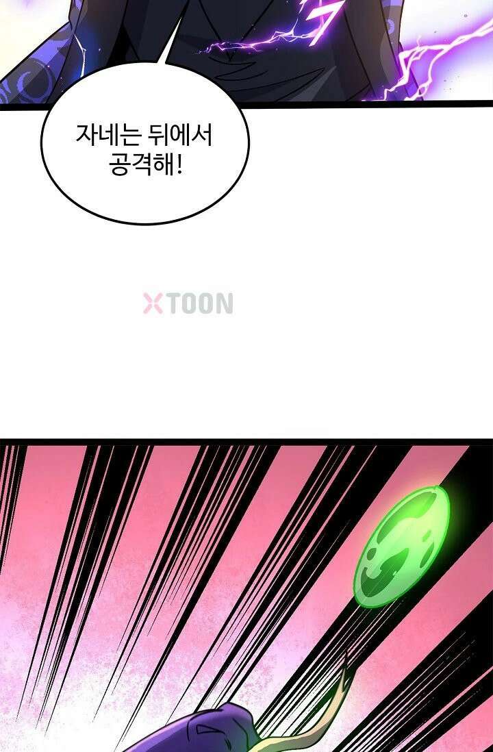 신급으로 레벨업! 166화 70