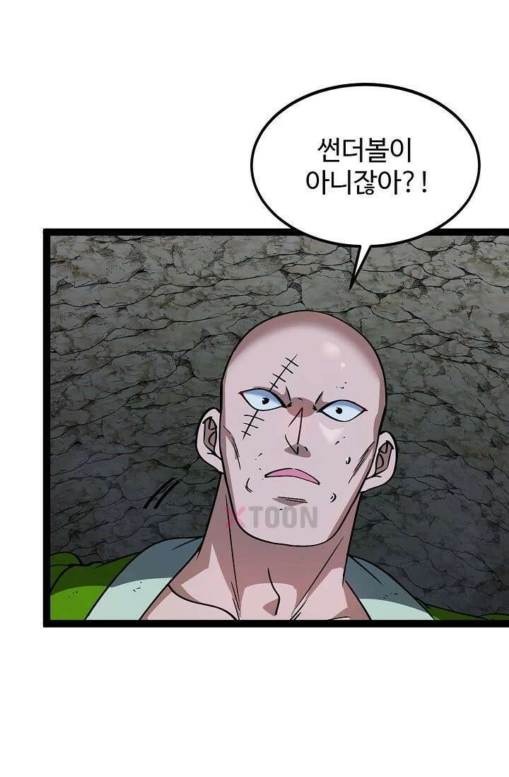 신급으로 레벨업! 166화 72