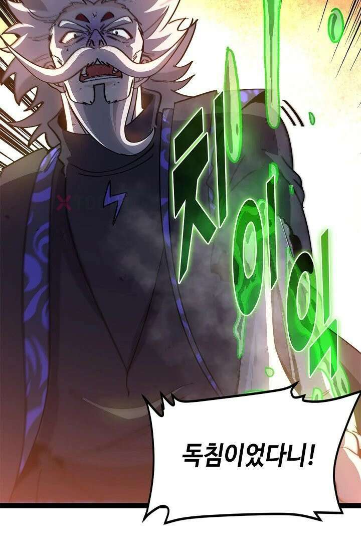 신급으로 레벨업! 166화 76
