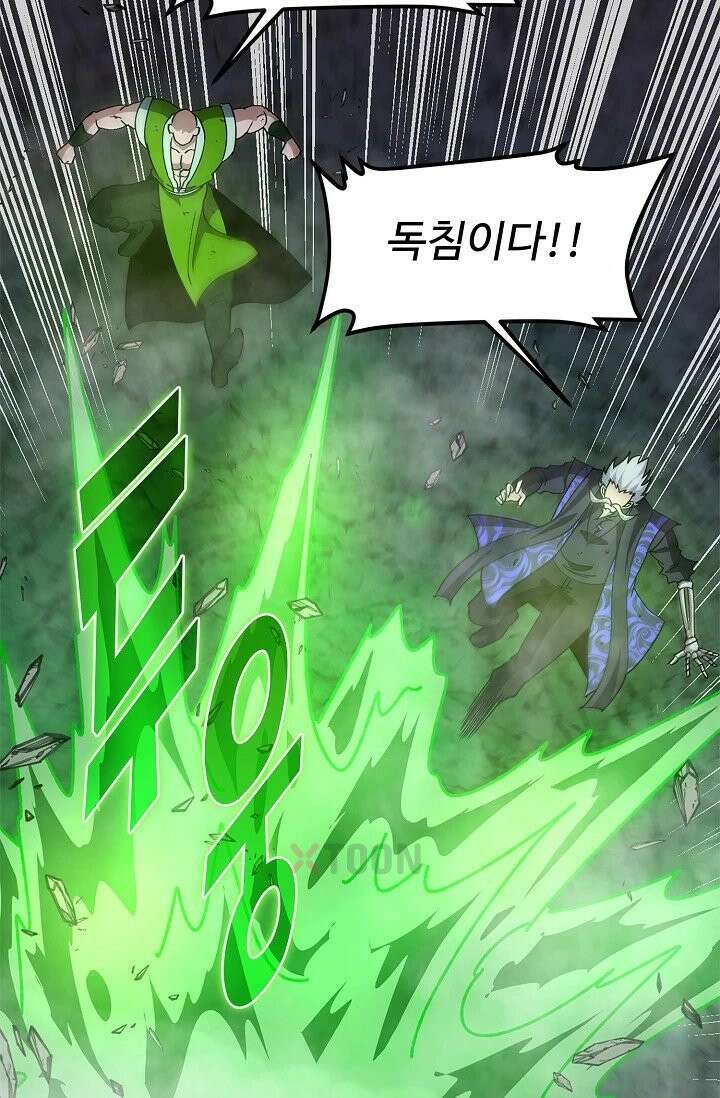 신급으로 레벨업! 166화 79