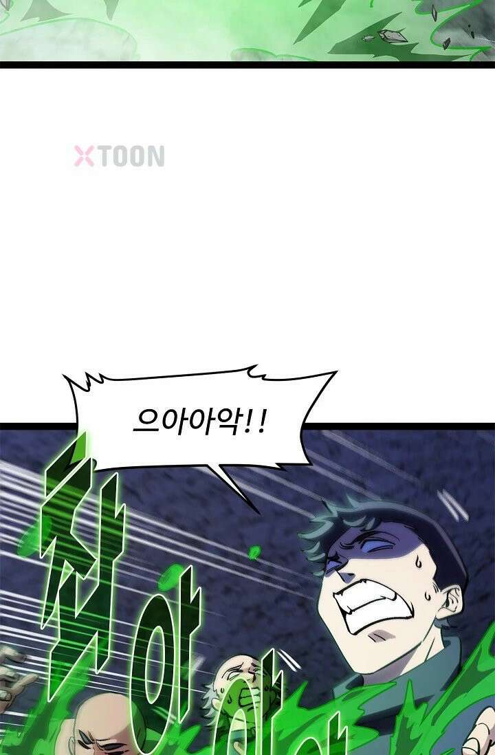 신급으로 레벨업! 166화 80