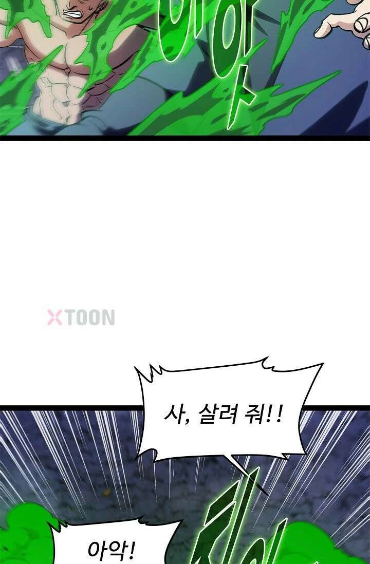 신급으로 레벨업! 166화 81