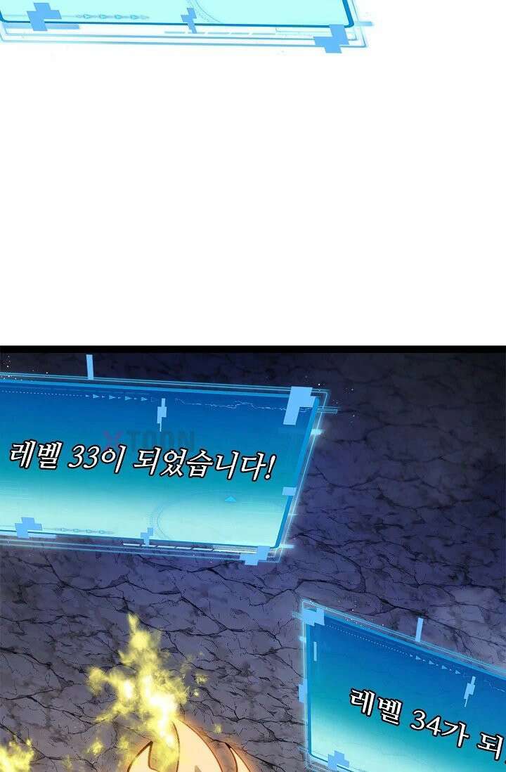 신급으로 레벨업! 166화 85