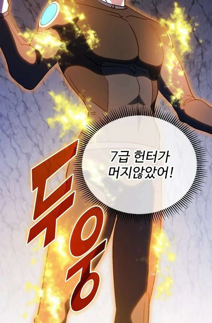 신급으로 레벨업! 166화 89