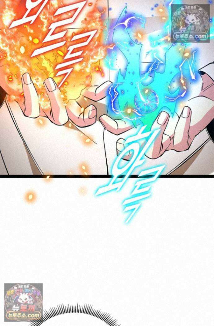 신급으로 레벨업! 175화 4