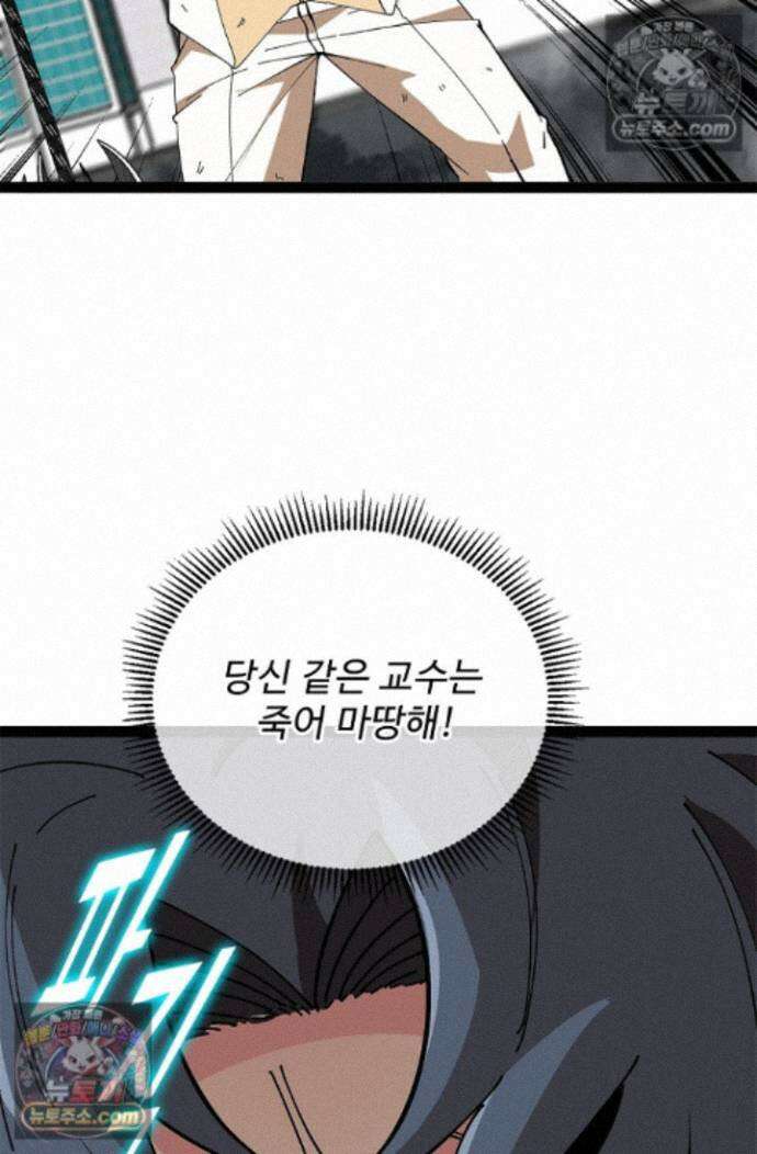 신급으로 레벨업! 175화 6