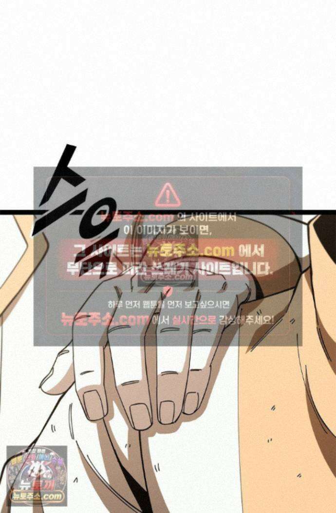 신급으로 레벨업! 175화 8