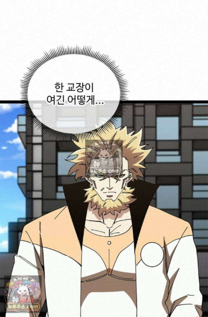 신급으로 레벨업! 175화 13
