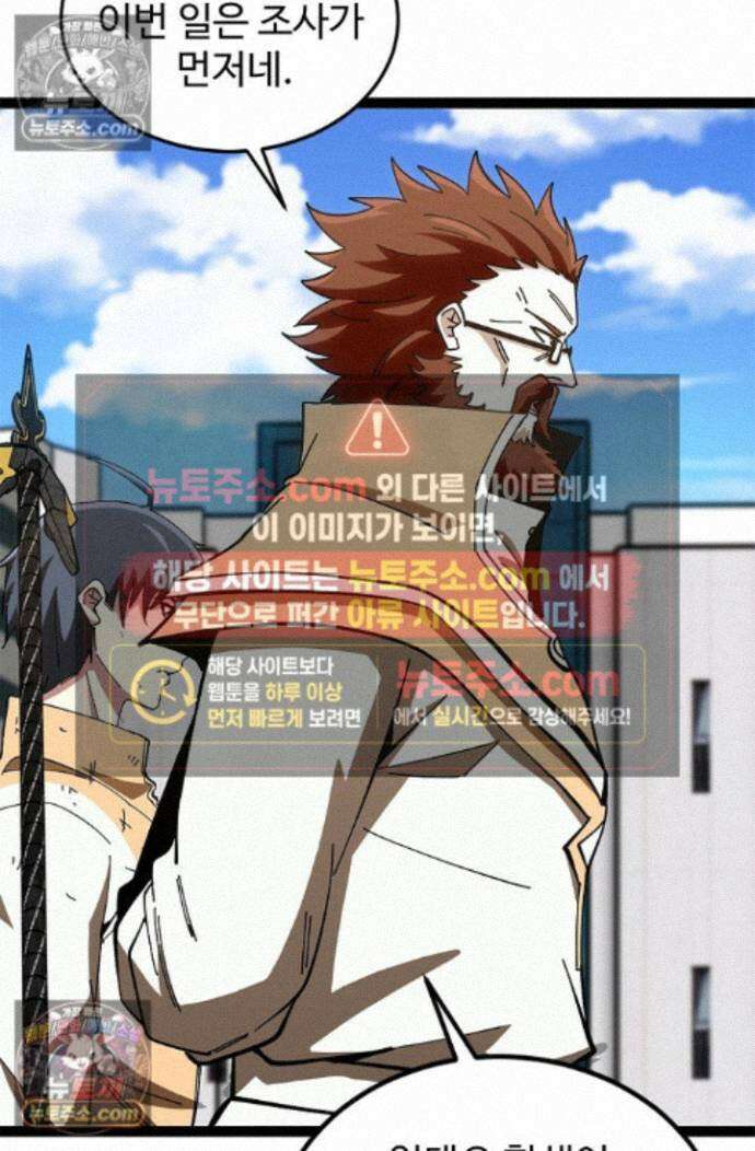 신급으로 레벨업! 175화 15