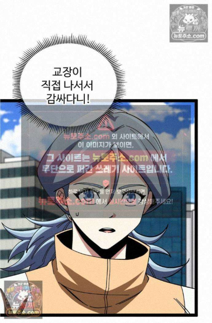 신급으로 레벨업! 175화 23