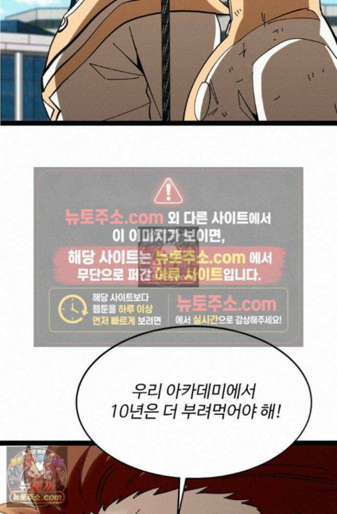 신급으로 레벨업! 175화 26