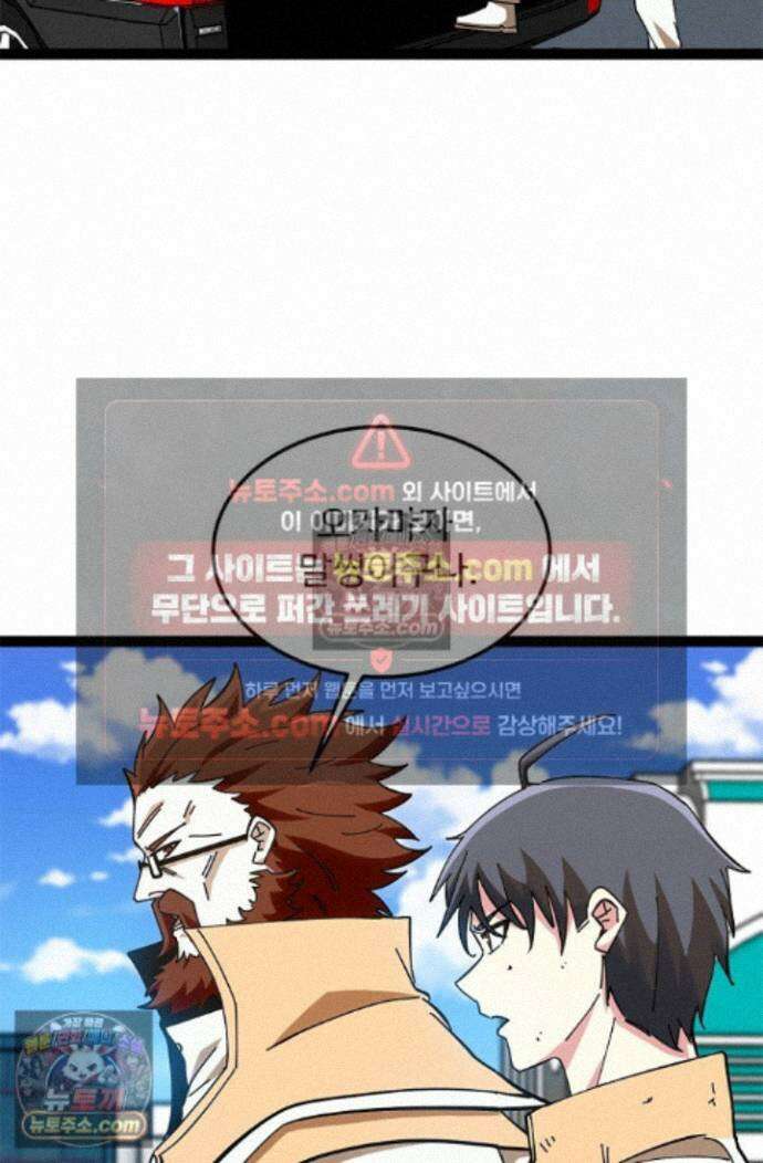신급으로 레벨업! 175화 31