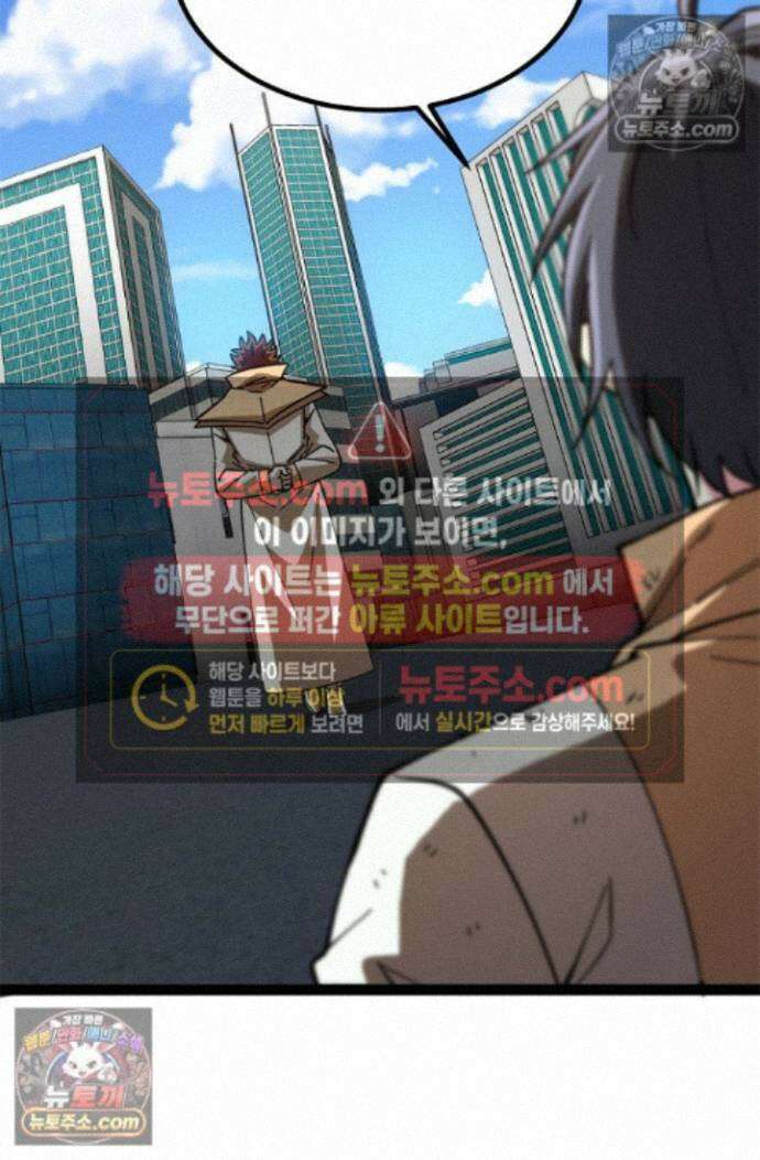 신급으로 레벨업! 175화 39