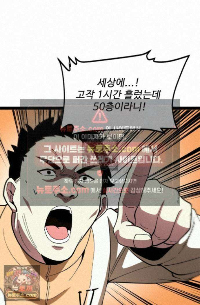 신급으로 레벨업! 175화 45