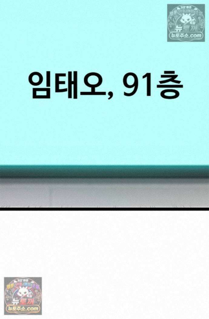 신급으로 레벨업! 175화 54
