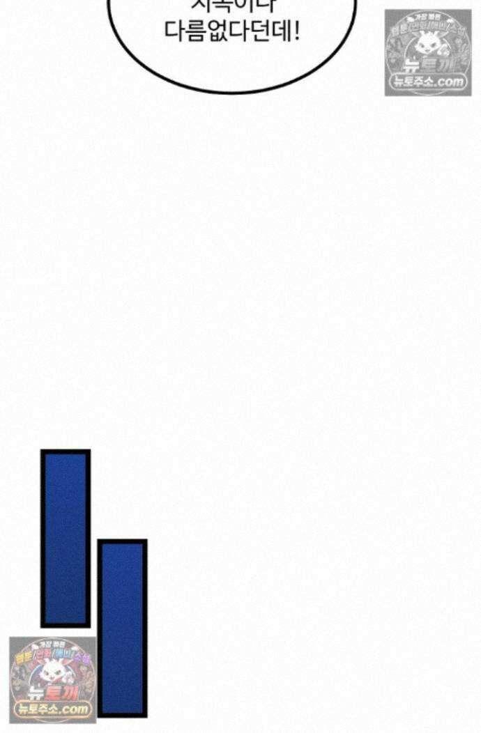 신급으로 레벨업! 175화 56